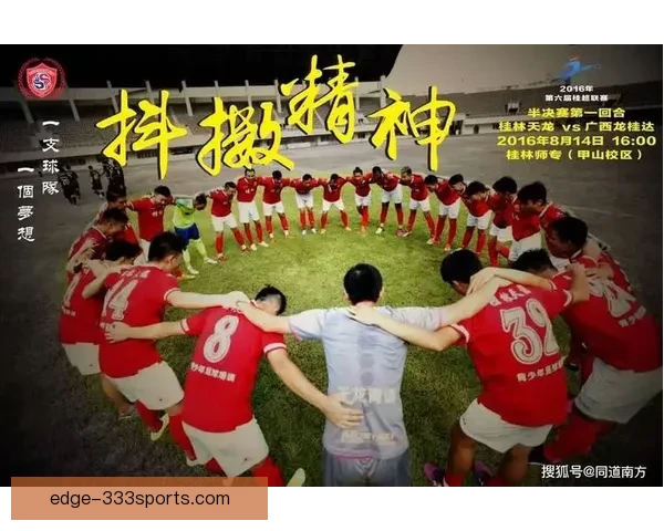 苏州超级联赛最新一轮赛程全面解析及精彩对决盘点